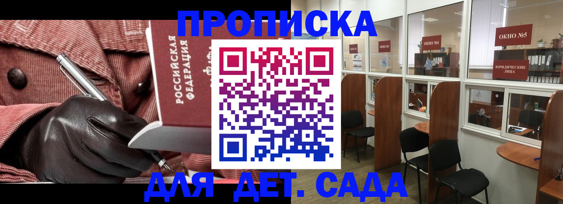 прописка для военкомата в Муравленко