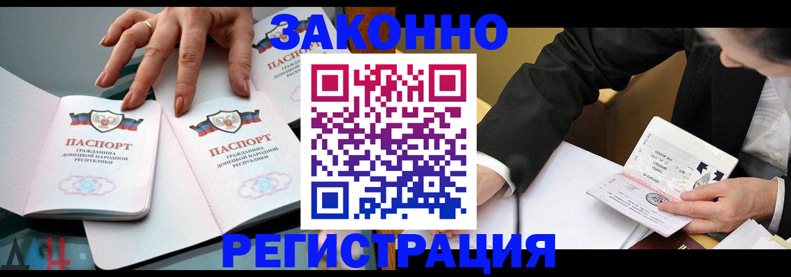 прописка иностранных граждан в Муравленко